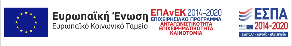Banner του προγράμματος ΕΣΠΑ